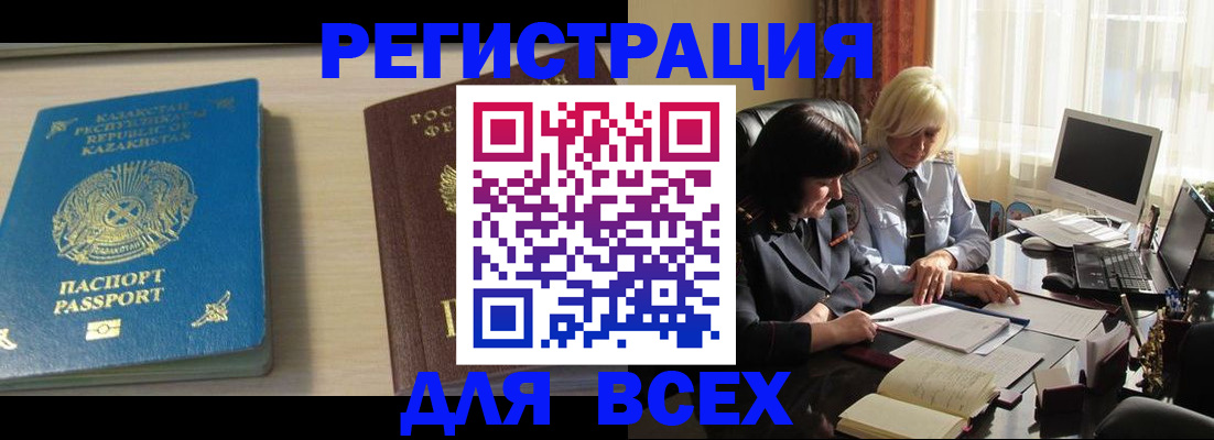 временная регистрация госуслуги в Дрезне