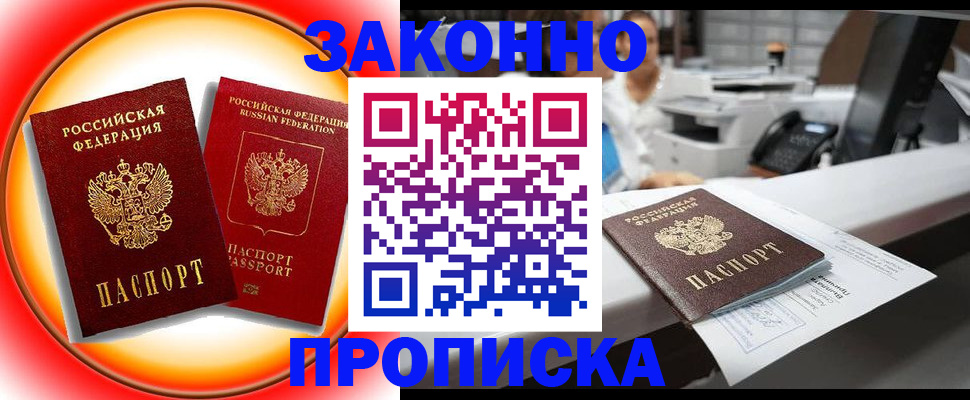 временная регистрация купить в Дрезне