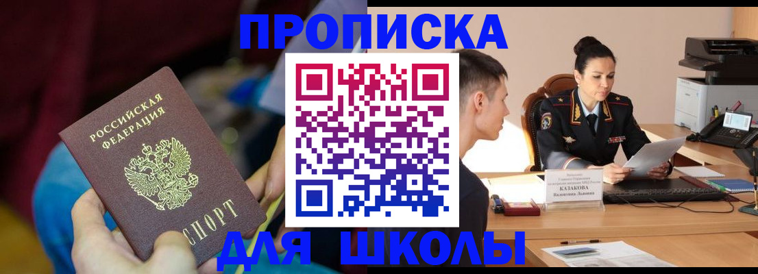прописка иностранных граждан в Дрезне