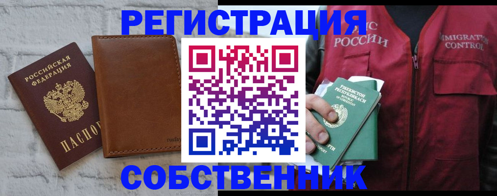 пропишу в квартире в Дрезне