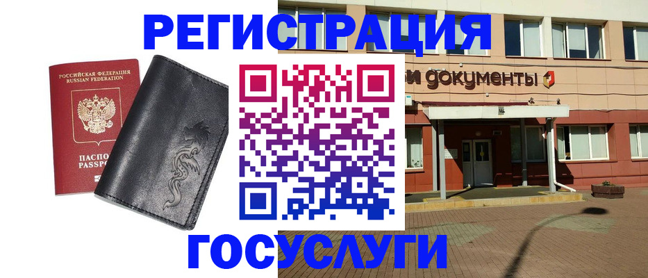 прописка для кредита в Дрезне