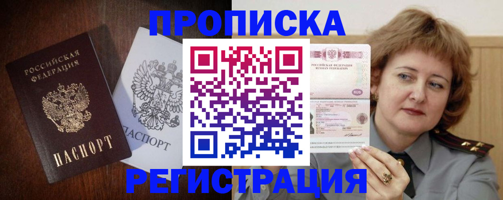 прописка для кредита в Дрезне