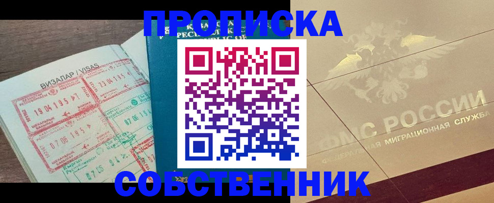 пропишу в квартире в Дрезне