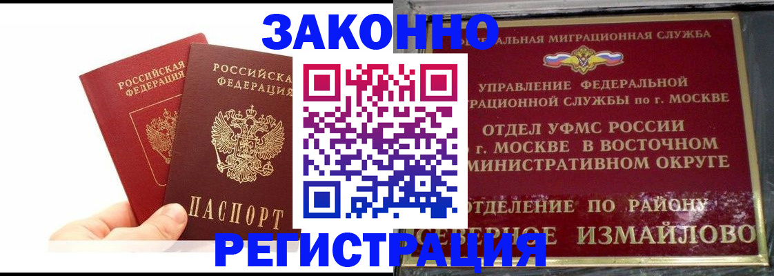 миграционный учет в Дрезне